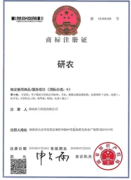 Yannong smart agriculture trademark registration certificate